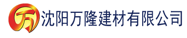 沈阳91久久精品国产免费一区建材有限公司_沈阳轻质石膏厂家抹灰_沈阳石膏自流平生产厂家_沈阳砌筑砂浆厂家